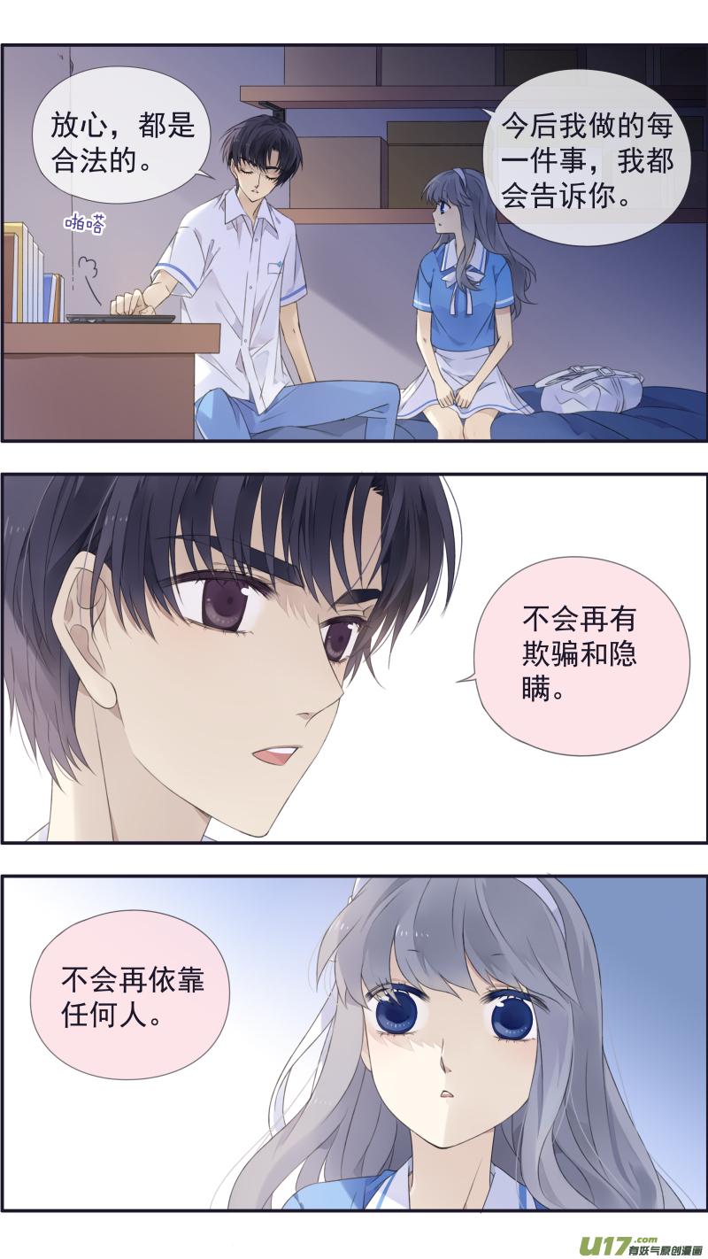 蓝翅韩漫全集-第116回 养你02无删减无遮挡章节图片 