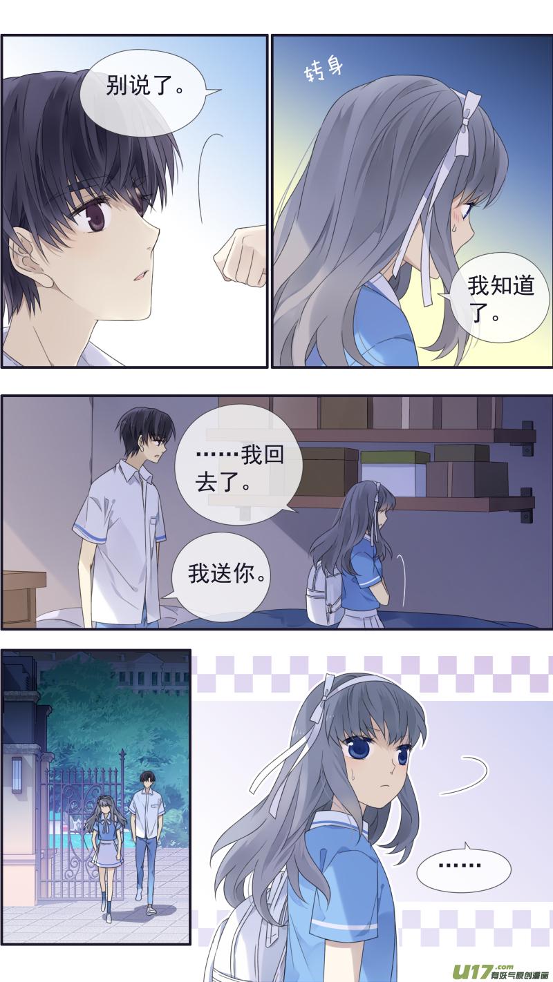蓝翅韩漫全集-第116回 养你02无删减无遮挡章节图片 