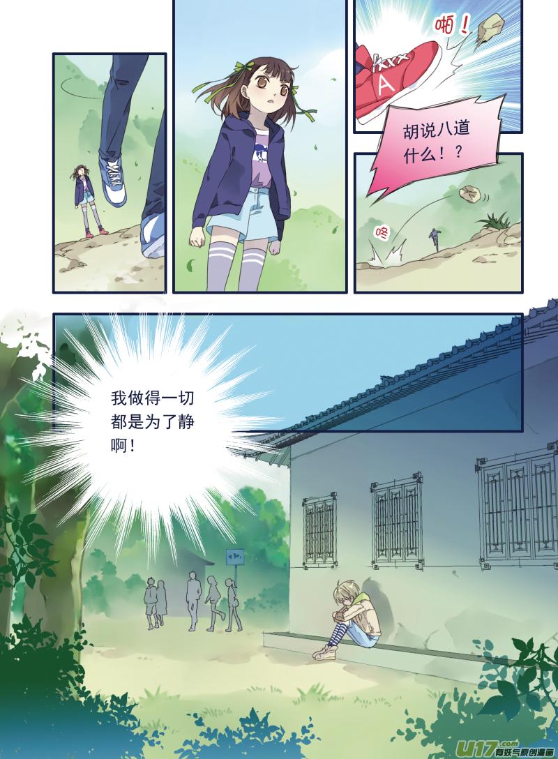 蓝翅韩漫全集-第19话 追击01无删减无遮挡章节图片 