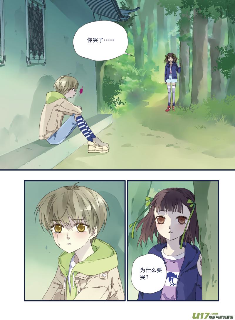 蓝翅韩漫全集-第19话 追击01无删减无遮挡章节图片 