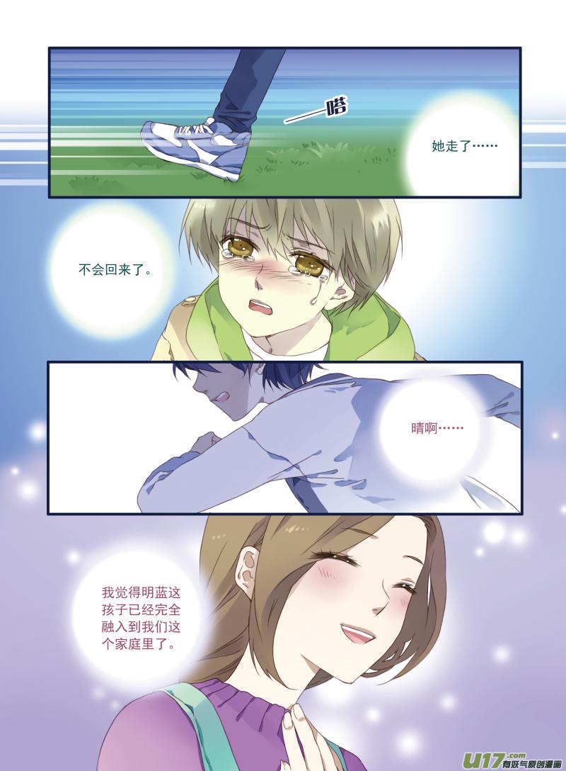 蓝翅韩漫全集-第19话 追击01无删减无遮挡章节图片 