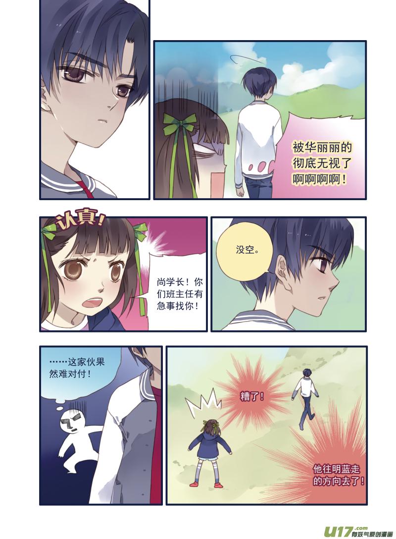 蓝翅韩漫全集-第19话 追击01无删减无遮挡章节图片 