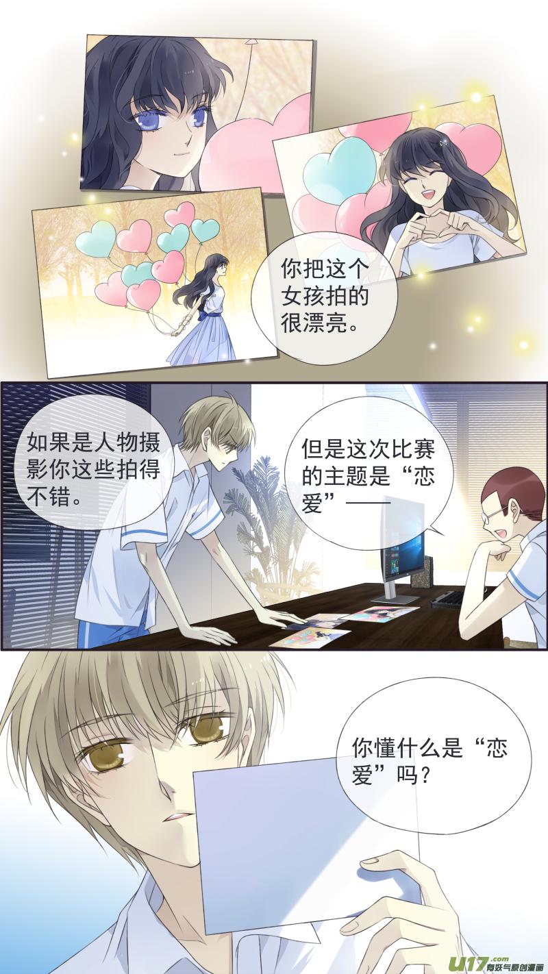 蓝翅韩漫全集-第117回 照片01无删减无遮挡章节图片 
