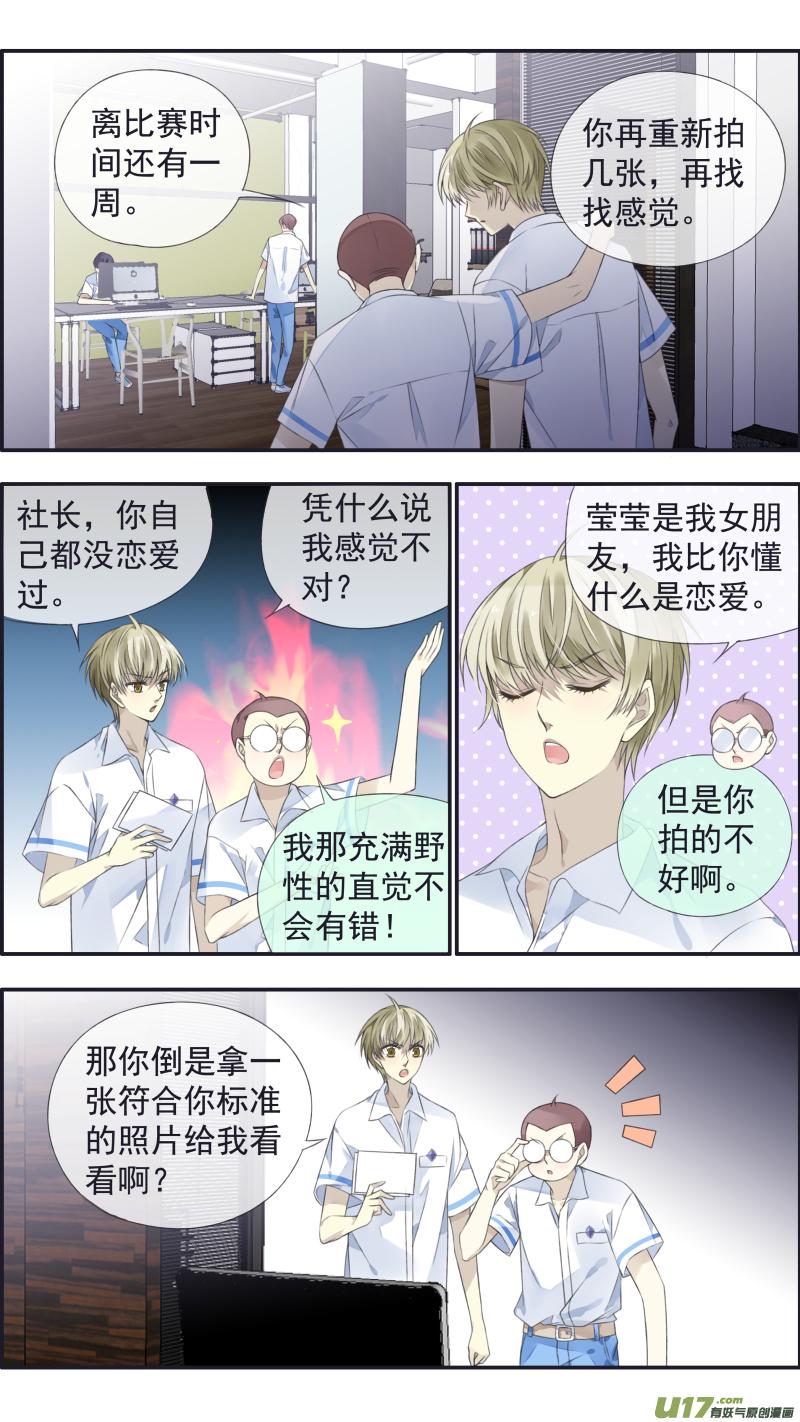 蓝翅韩漫全集-第117回 照片01无删减无遮挡章节图片 