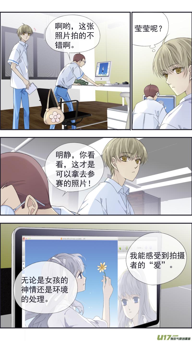 蓝翅韩漫全集-第117回 照片01无删减无遮挡章节图片 