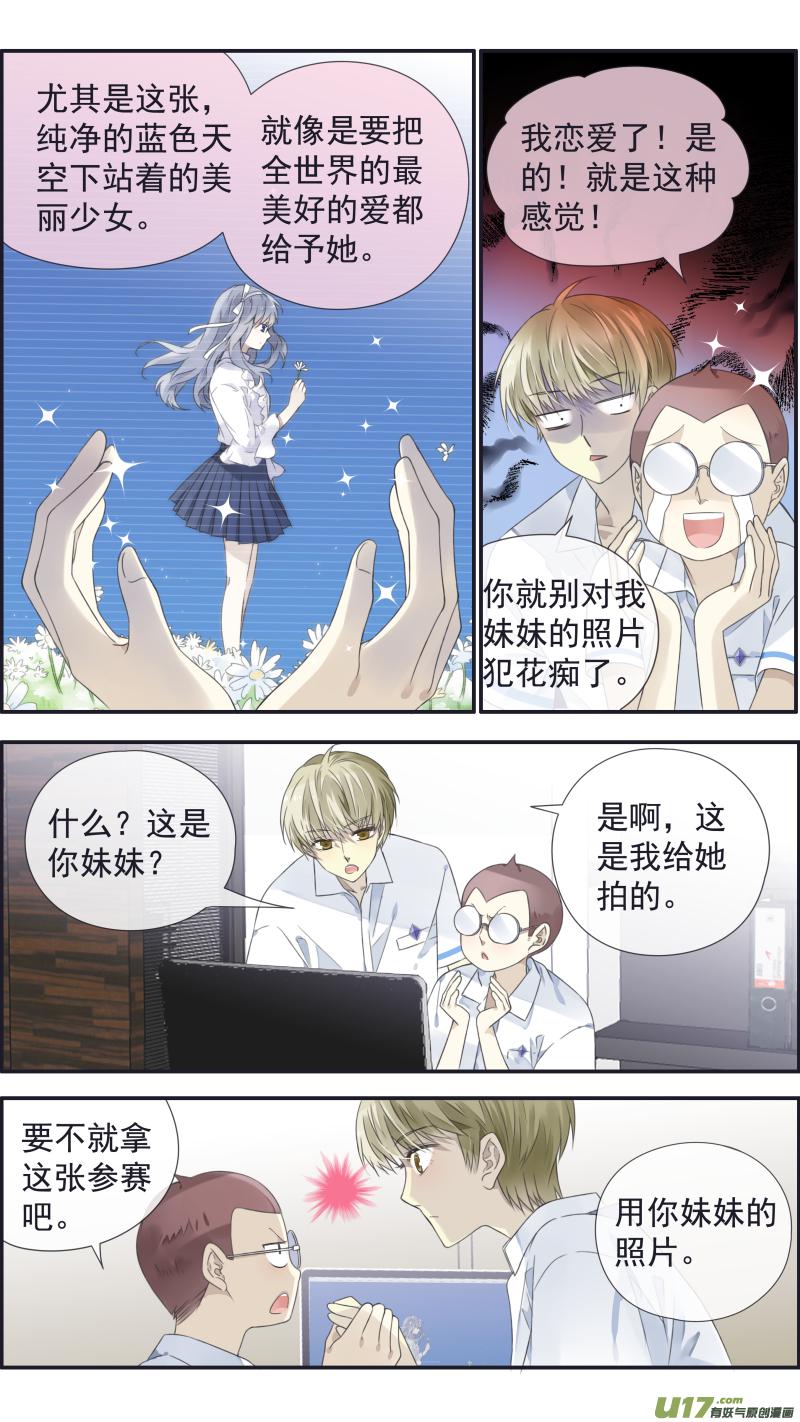 蓝翅韩漫全集-第117回 照片01无删减无遮挡章节图片 