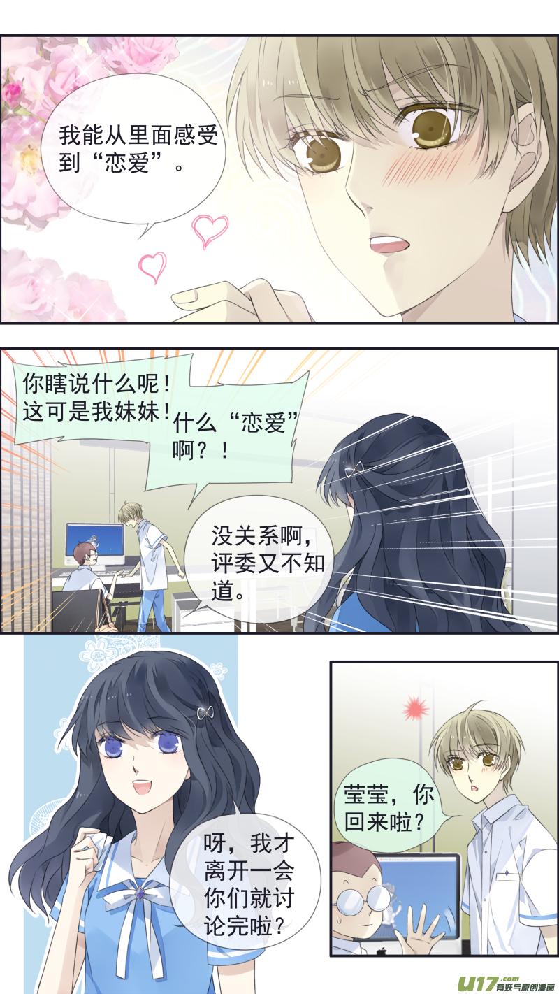 蓝翅韩漫全集-第117回 照片01无删减无遮挡章节图片 