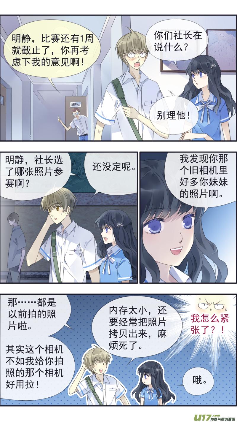 蓝翅韩漫全集-第117回 照片02无删减无遮挡章节图片 