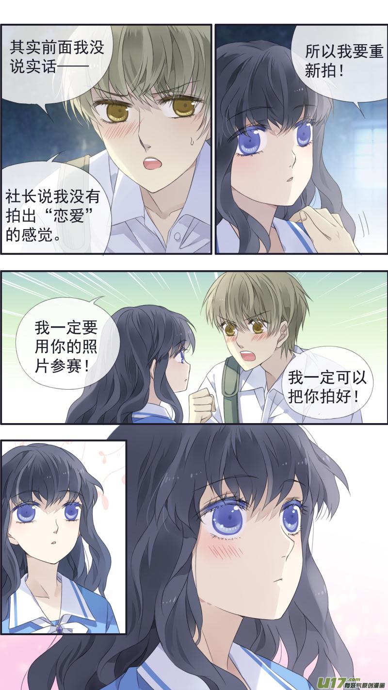 蓝翅韩漫全集-第117回 照片02无删减无遮挡章节图片 