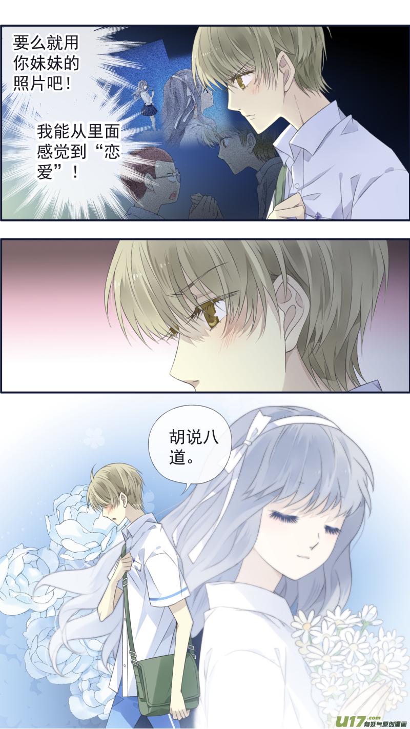 蓝翅韩漫全集-第117回 照片02无删减无遮挡章节图片 