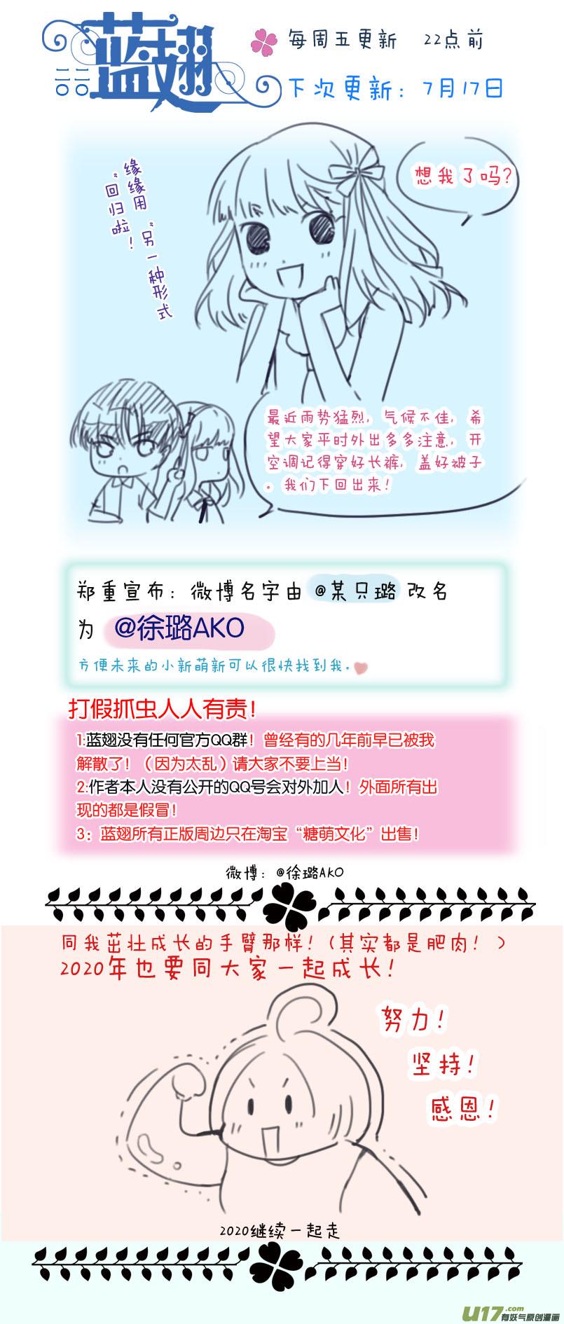 蓝翅韩漫全集-第117回 照片02无删减无遮挡章节图片 