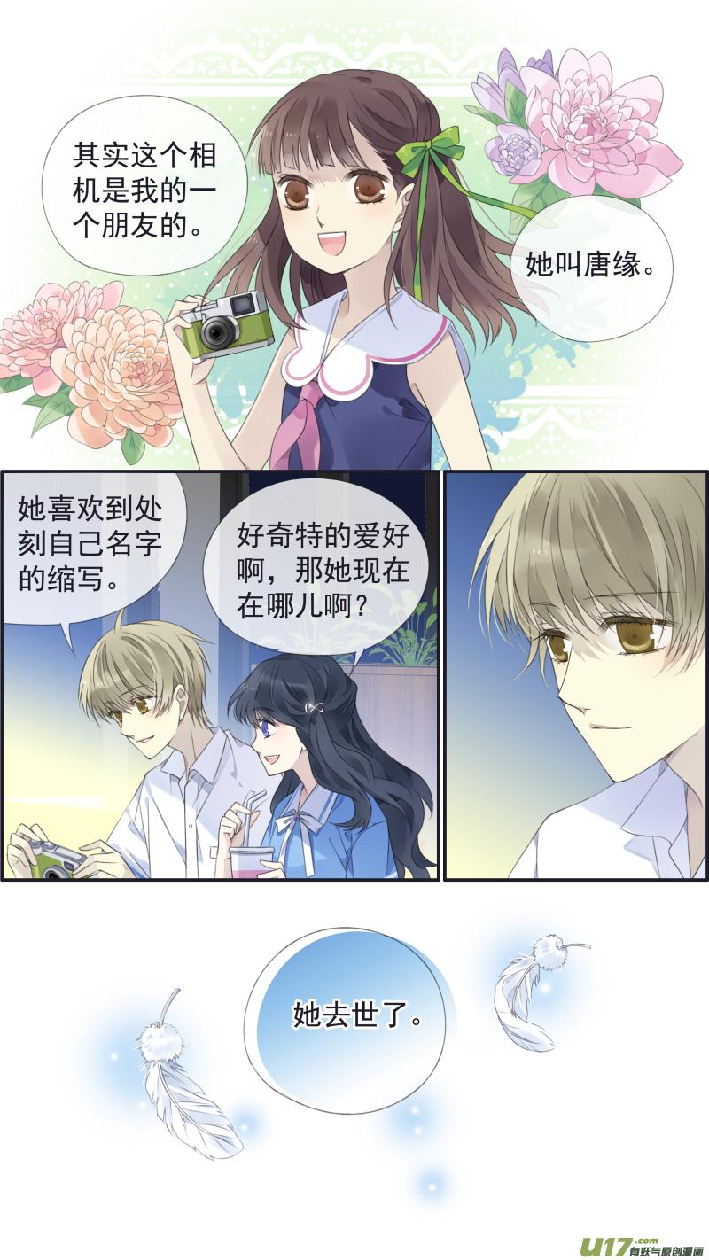蓝翅韩漫全集-第117回 照片02无删减无遮挡章节图片 