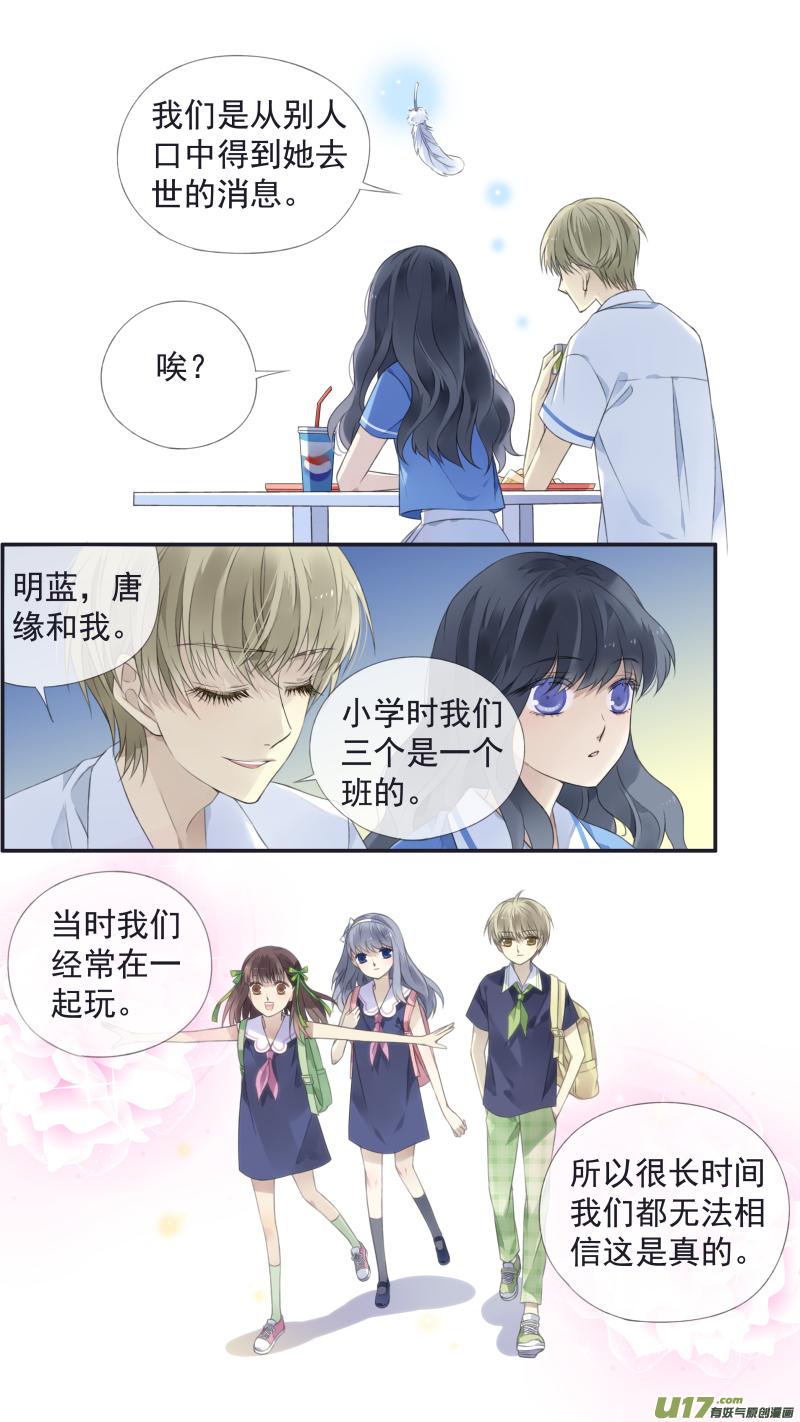蓝翅韩漫全集-第117回 照片02无删减无遮挡章节图片 