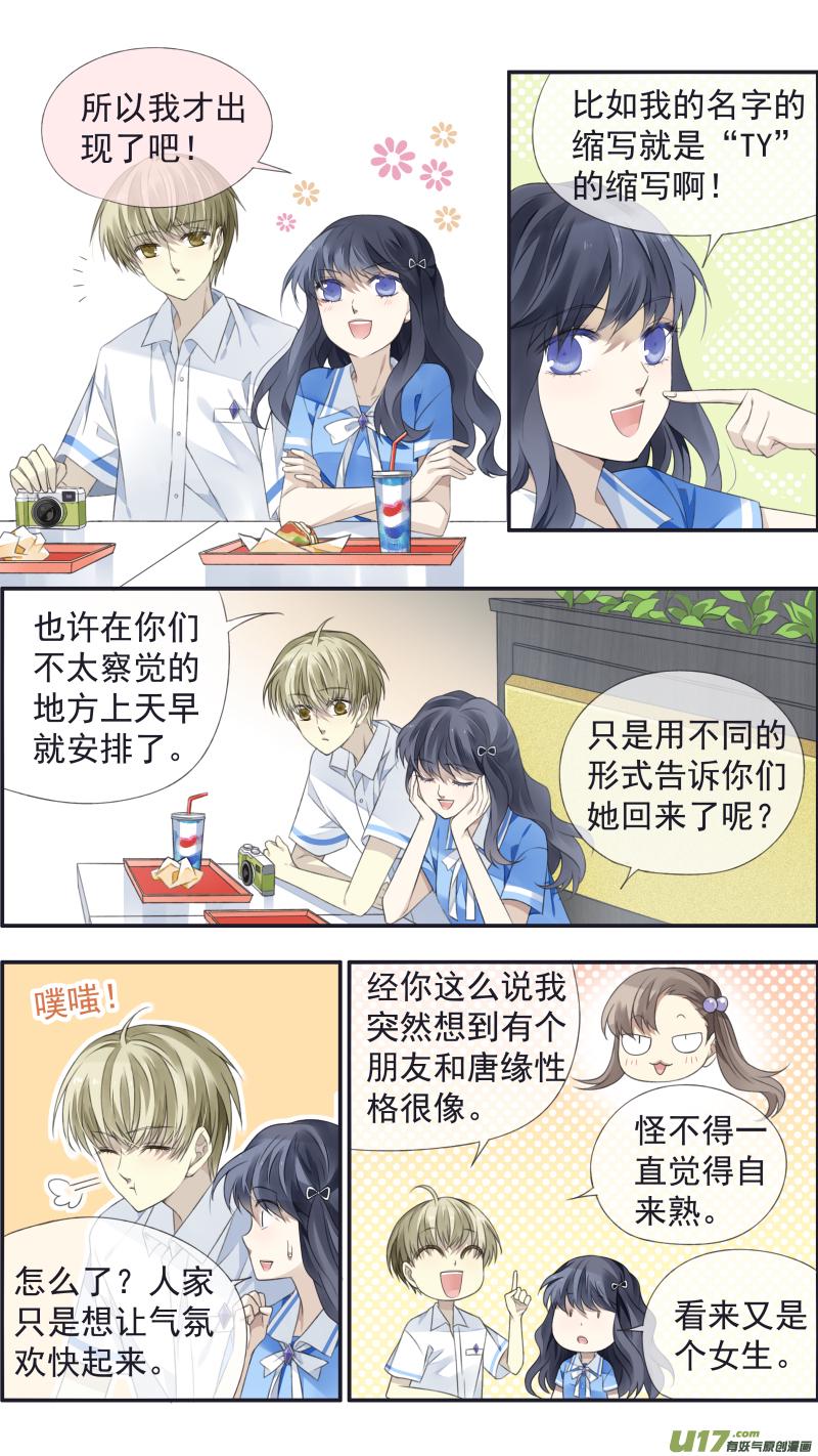 蓝翅韩漫全集-第117回 照片02无删减无遮挡章节图片 