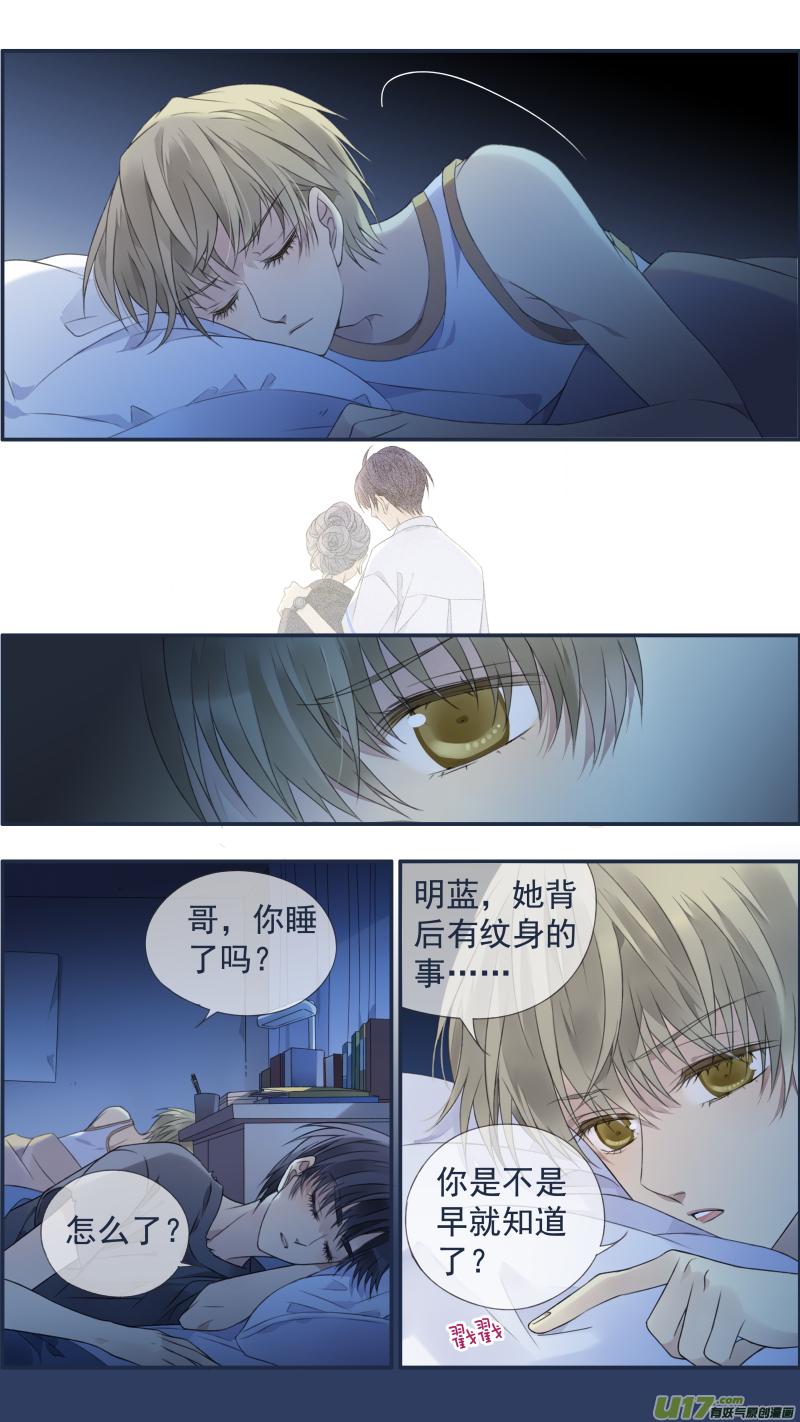 蓝翅韩漫全集-第118回 梦魇02无删减无遮挡章节图片 