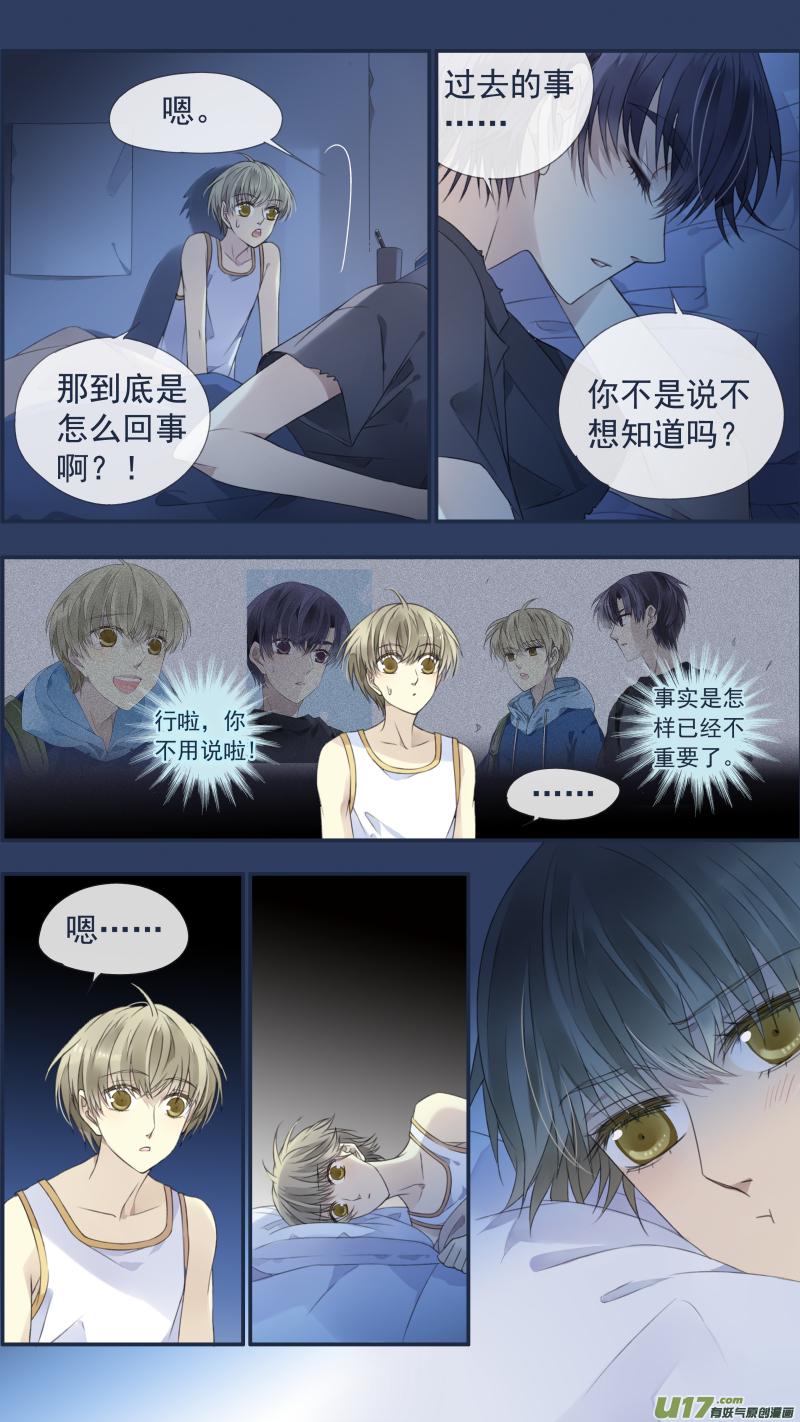 蓝翅韩漫全集-第118回 梦魇02无删减无遮挡章节图片 