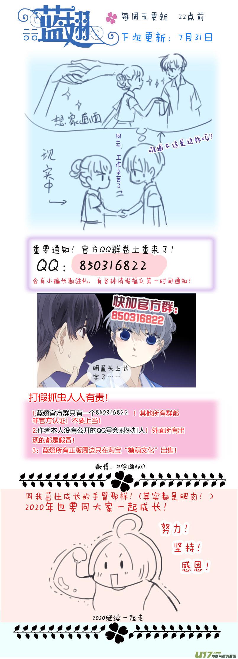 蓝翅韩漫全集-第118回 梦魇02无删减无遮挡章节图片 