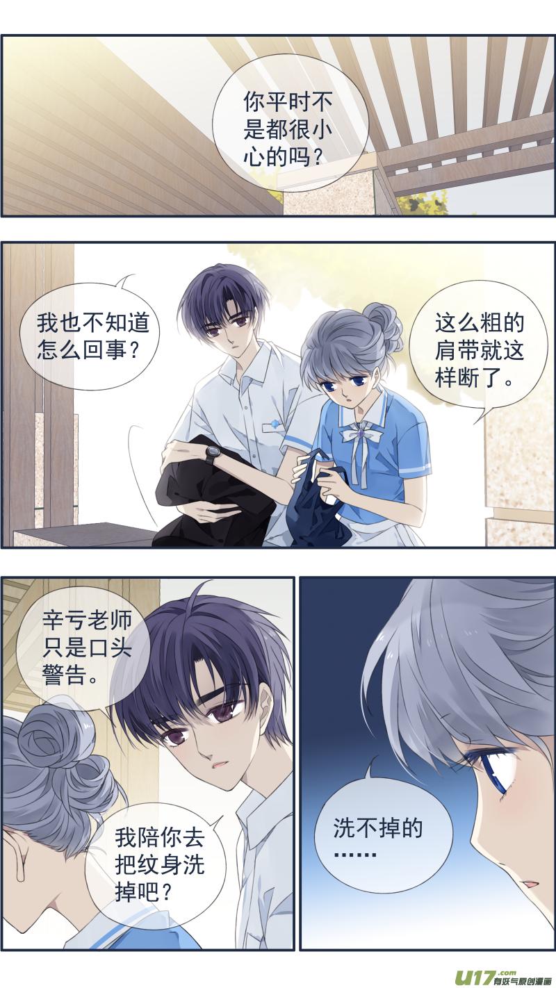 蓝翅韩漫全集-第118回 梦魇02无删减无遮挡章节图片 