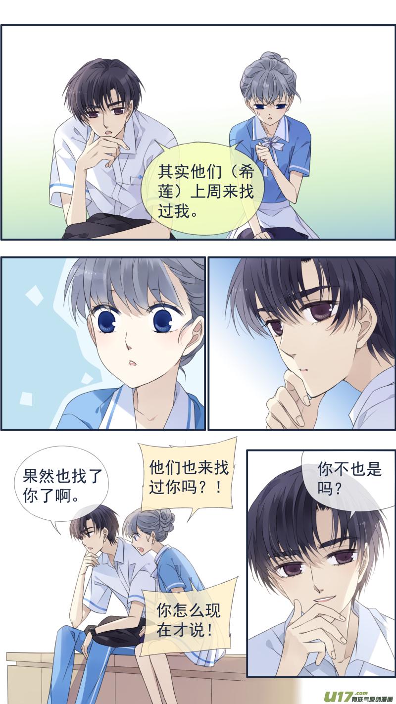 蓝翅韩漫全集-第118回 梦魇02无删减无遮挡章节图片 