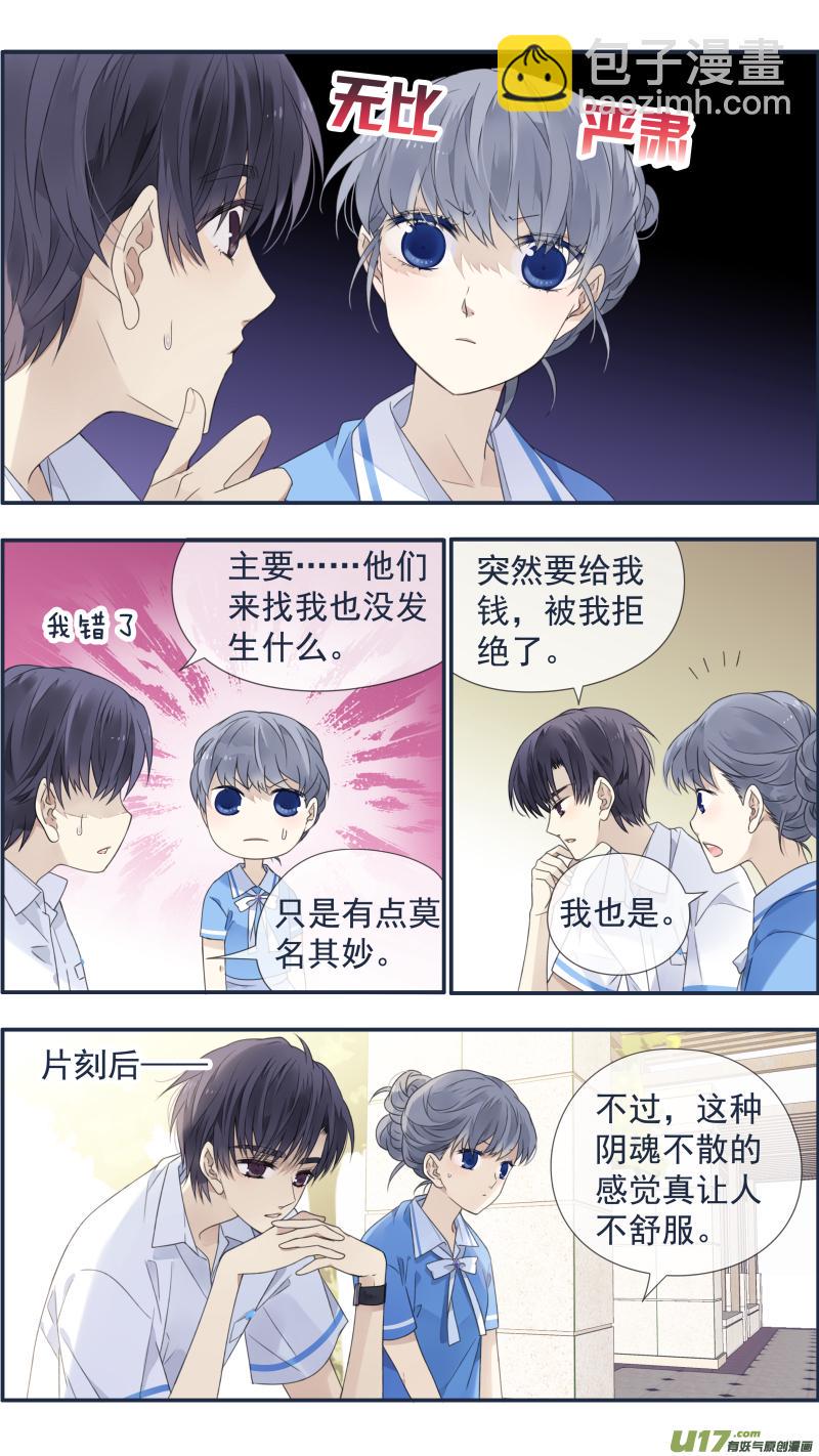 蓝翅韩漫全集-第118回 梦魇02无删减无遮挡章节图片 