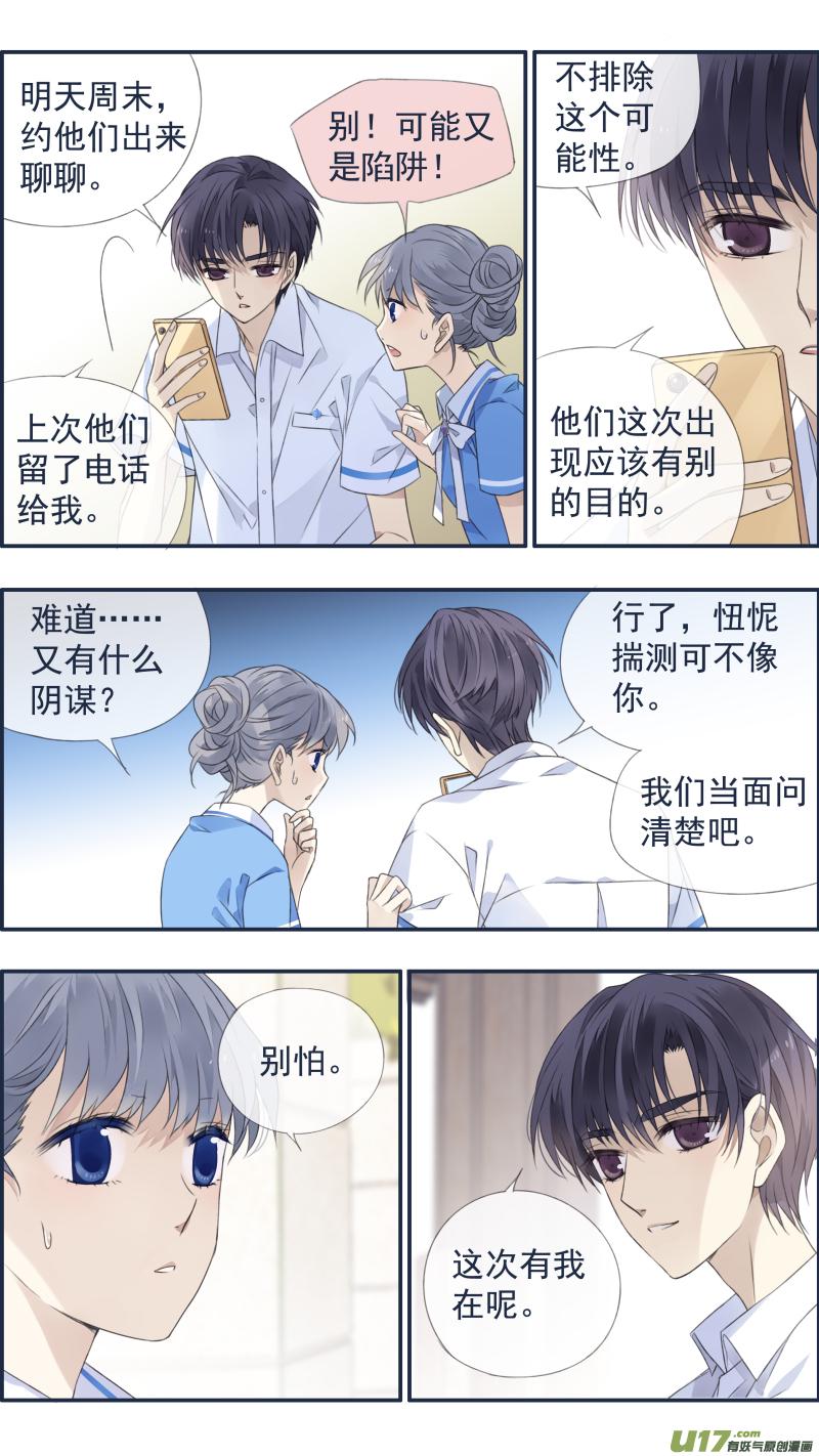 蓝翅韩漫全集-第118回 梦魇02无删减无遮挡章节图片 