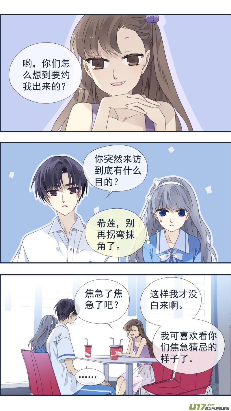 蓝翅韩漫全集-第118回 梦魇03无删减无遮挡章节图片 