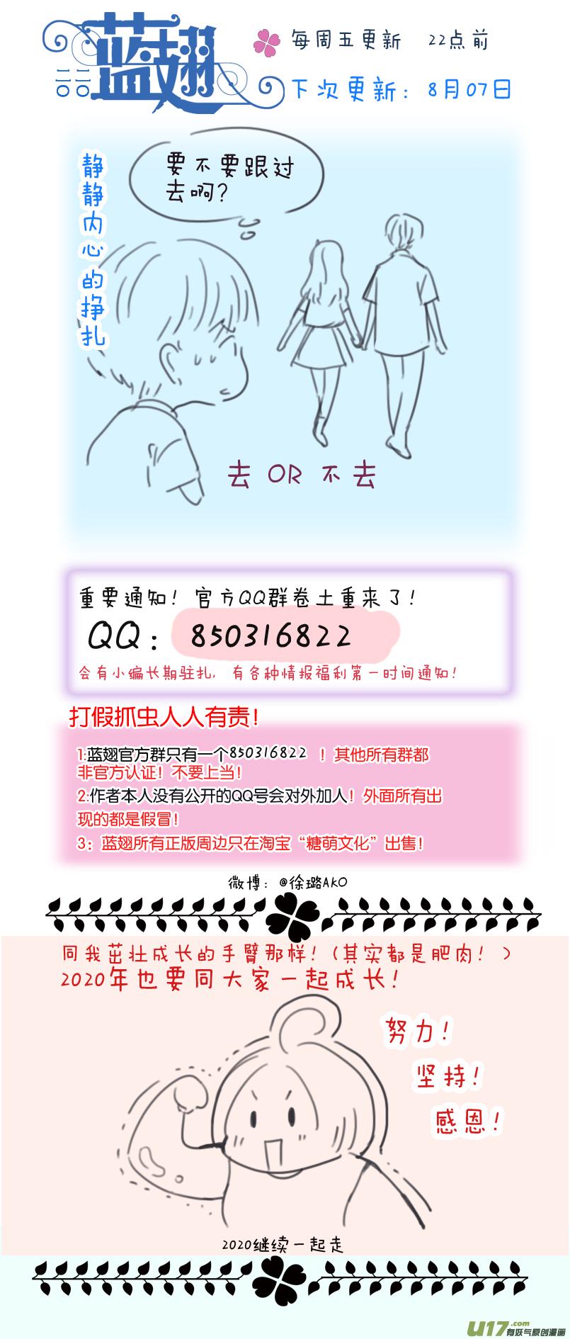 蓝翅韩漫全集-第118回 梦魇03无删减无遮挡章节图片 