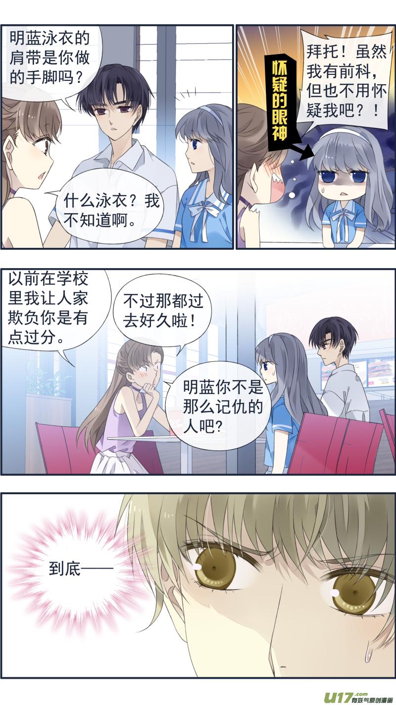蓝翅韩漫全集-第118回 梦魇03无删减无遮挡章节图片 