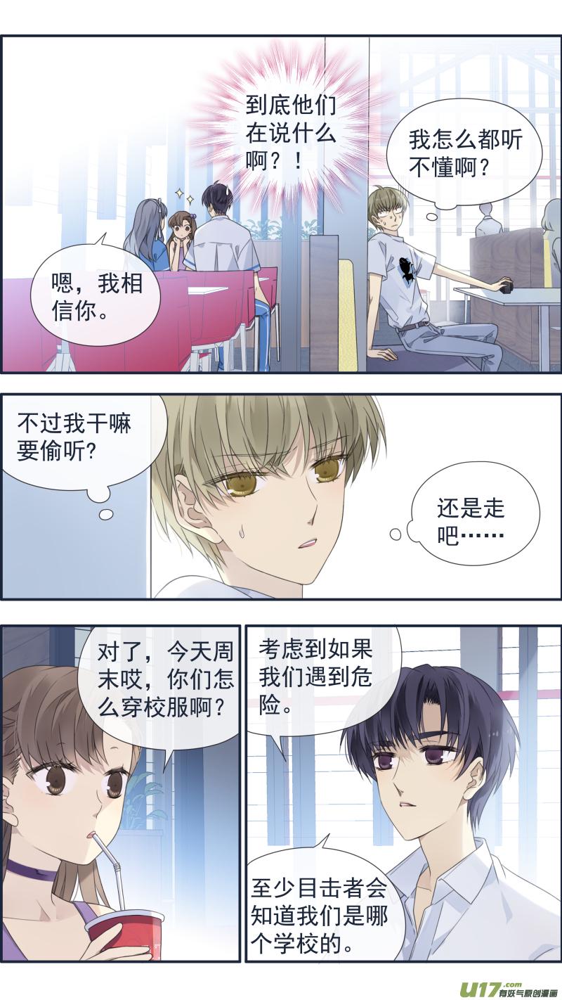 蓝翅韩漫全集-第118回 梦魇03无删减无遮挡章节图片 