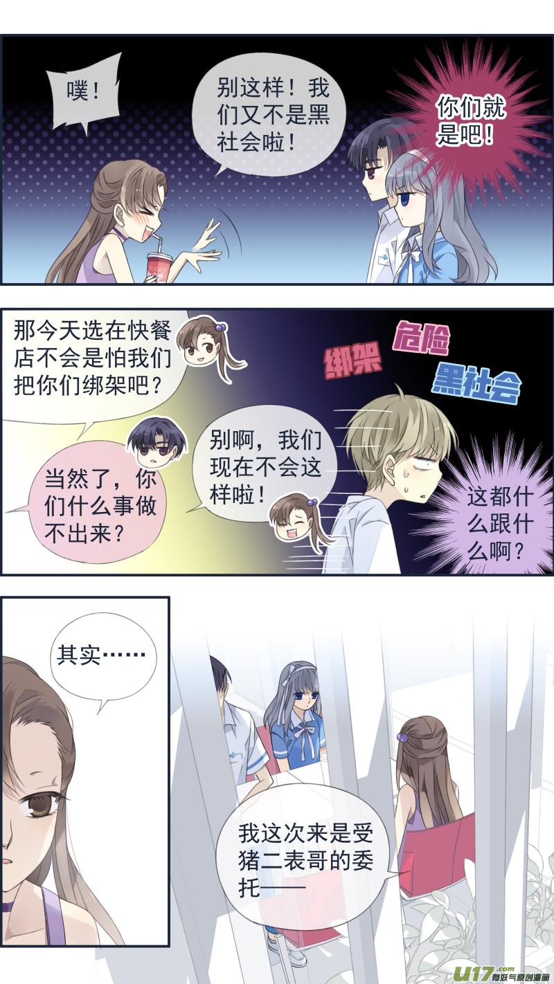 蓝翅韩漫全集-第118回 梦魇03无删减无遮挡章节图片 
