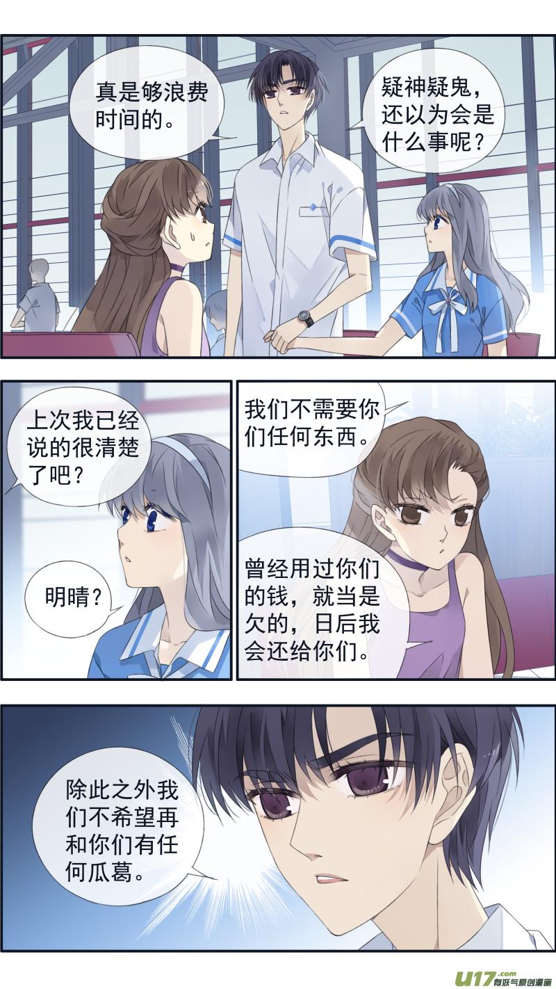 蓝翅韩漫全集-第118回 梦魇03无删减无遮挡章节图片 
