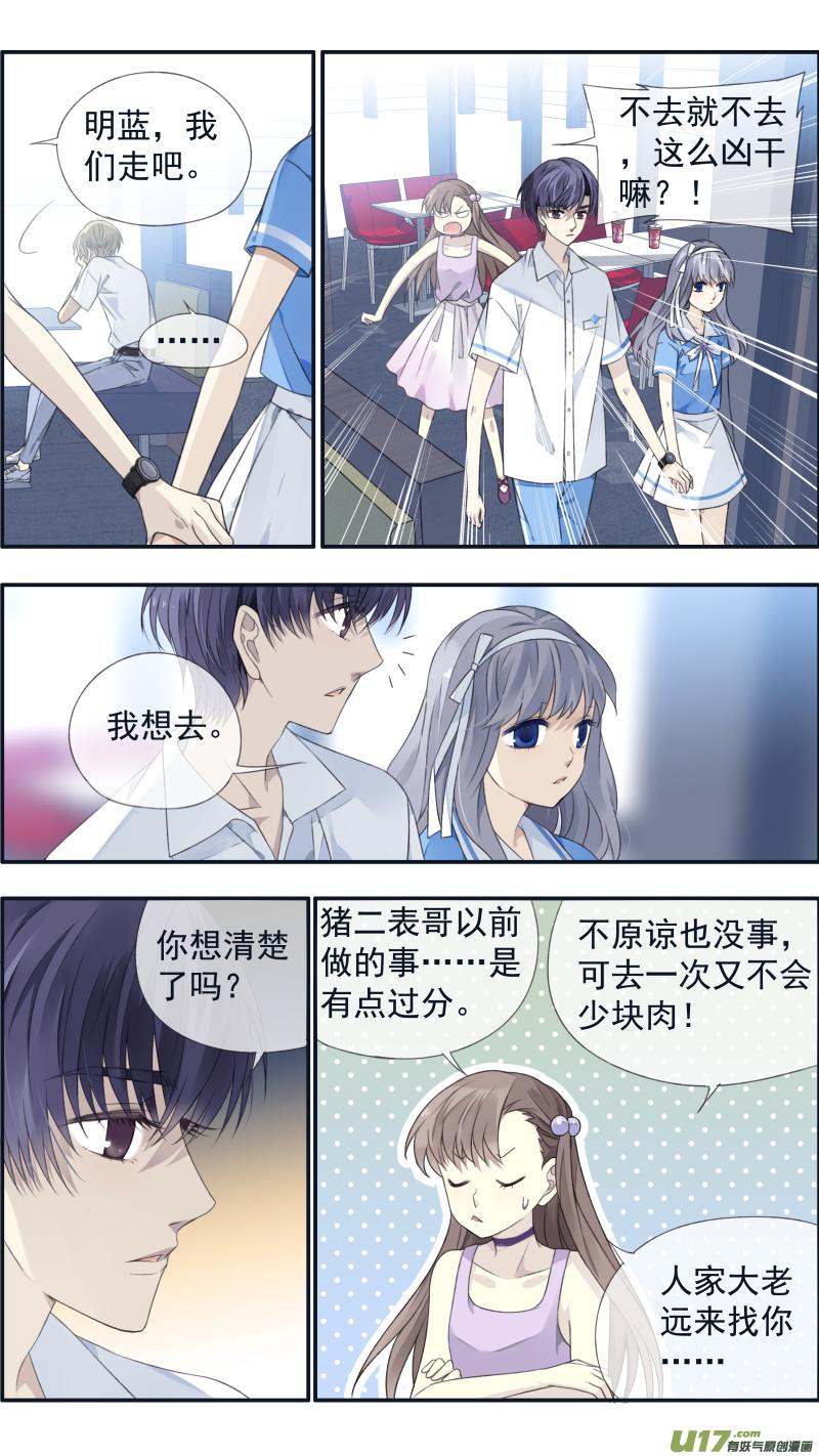 蓝翅韩漫全集-第118回 梦魇03无删减无遮挡章节图片 