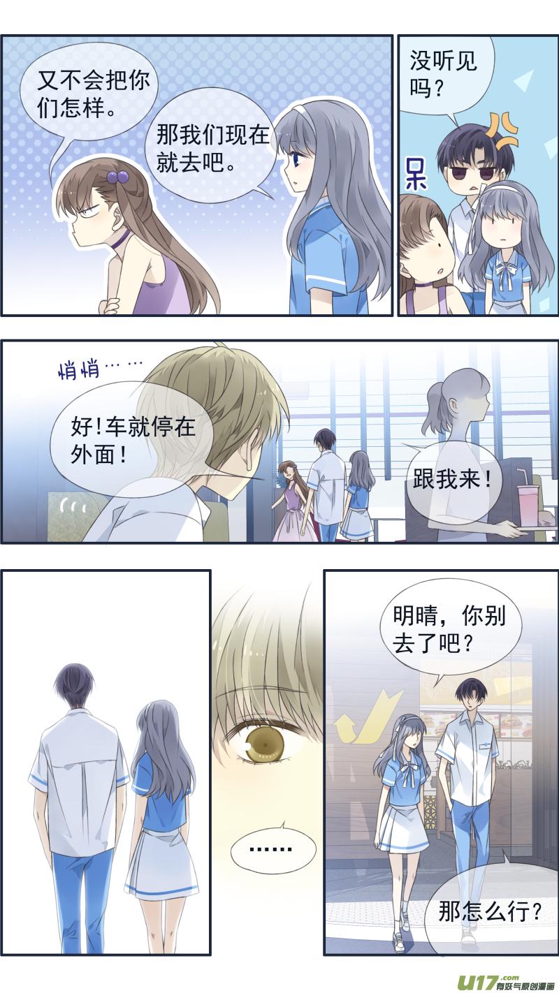 蓝翅韩漫全集-第118回 梦魇03无删减无遮挡章节图片 