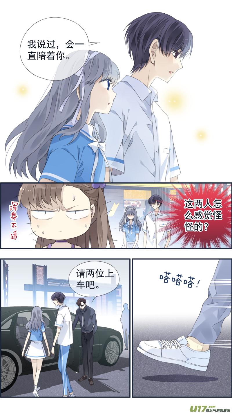 蓝翅韩漫全集-第118回 梦魇03无删减无遮挡章节图片 