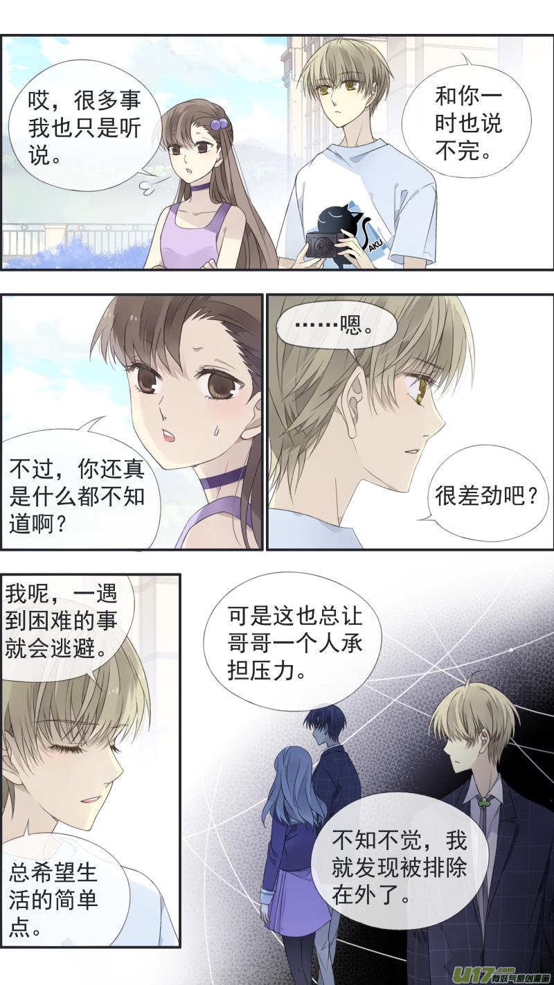蓝翅韩漫全集-第119回 看清01无删减无遮挡章节图片 