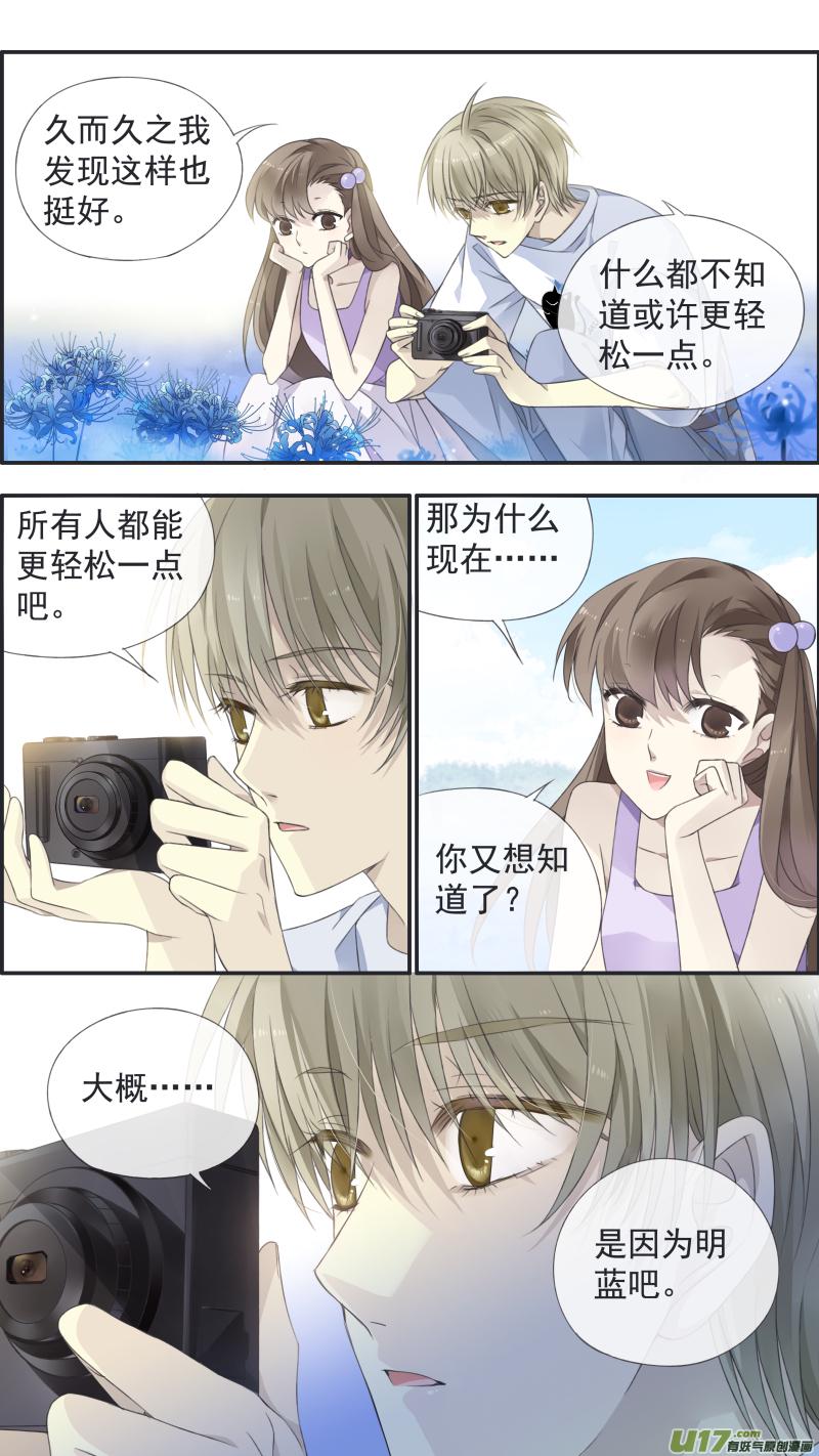 蓝翅韩漫全集-第119回 看清01无删减无遮挡章节图片 