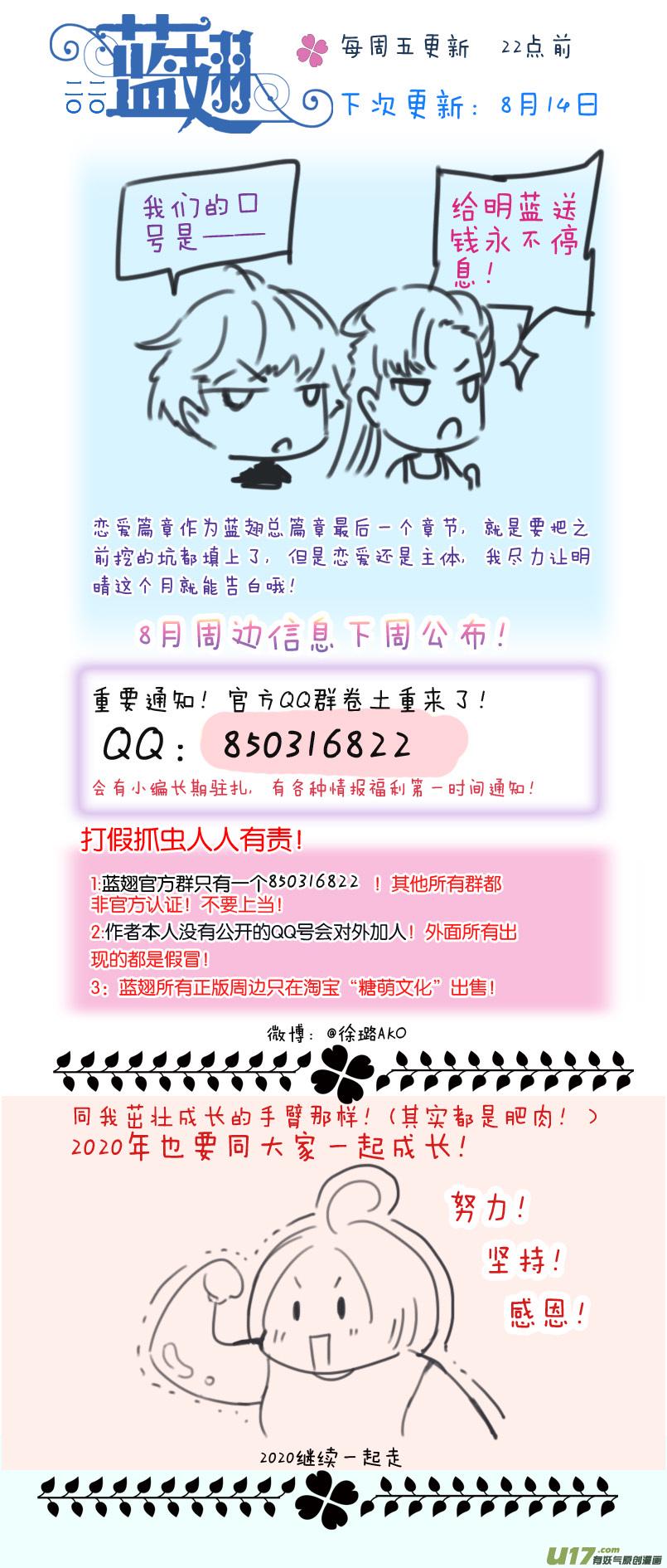 蓝翅韩漫全集-第119回 看清01无删减无遮挡章节图片 