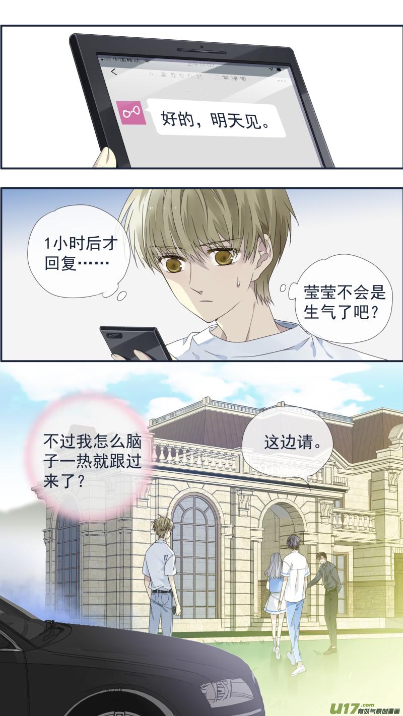 蓝翅韩漫全集-第119回 看清01无删减无遮挡章节图片 