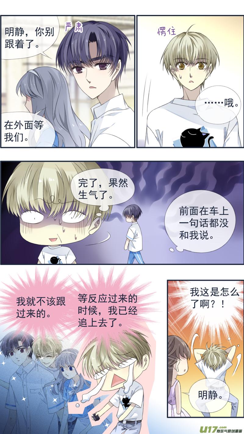 蓝翅韩漫全集-第119回 看清01无删减无遮挡章节图片 