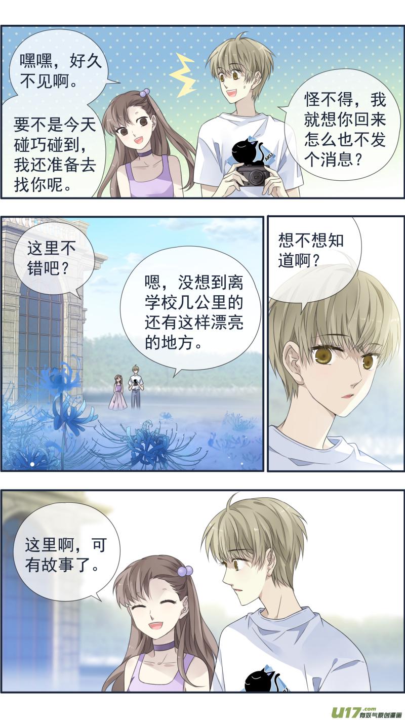 蓝翅韩漫全集-第119回 看清01无删减无遮挡章节图片 