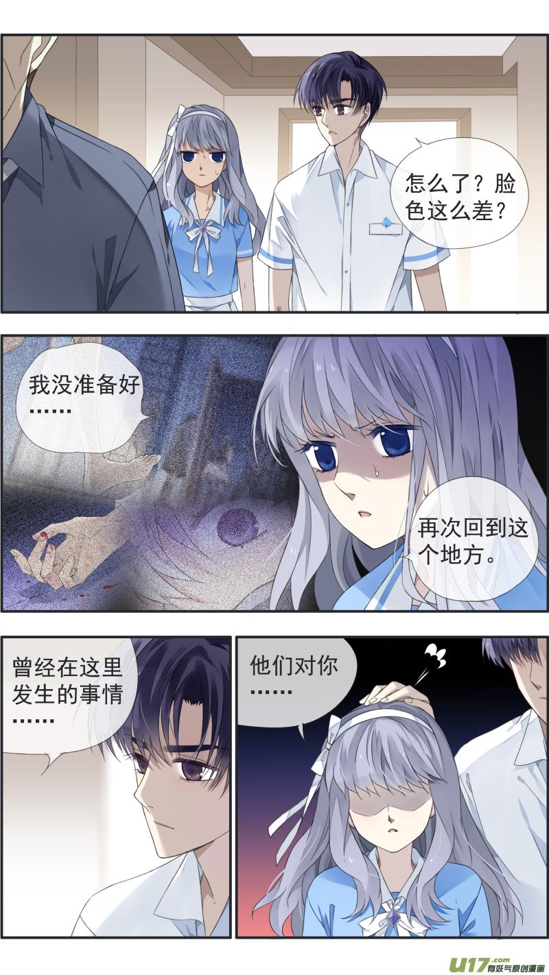 蓝翅韩漫全集-第119回 看清01无删减无遮挡章节图片 