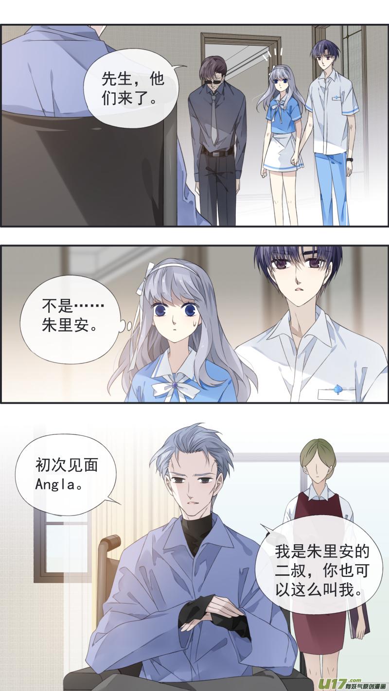 蓝翅韩漫全集-第119回 看清01无删减无遮挡章节图片 