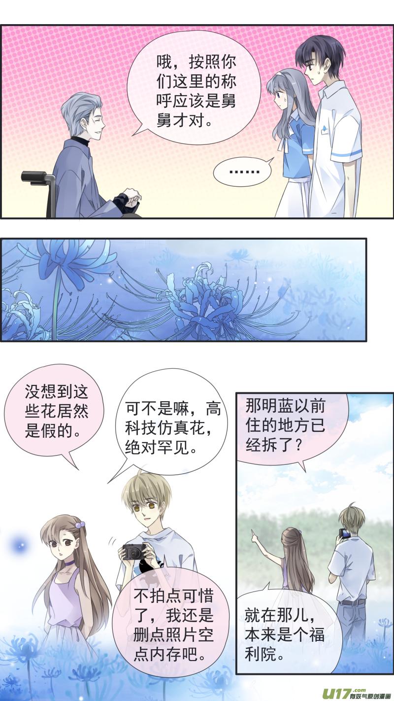 蓝翅韩漫全集-第119回 看清01无删减无遮挡章节图片 