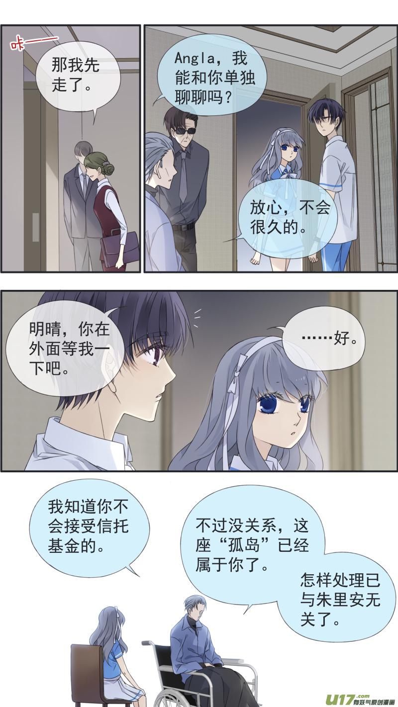 蓝翅韩漫全集-第119回 看清02无删减无遮挡章节图片 