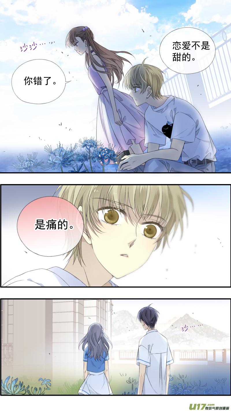 蓝翅韩漫全集-第119回 看清02无删减无遮挡章节图片 