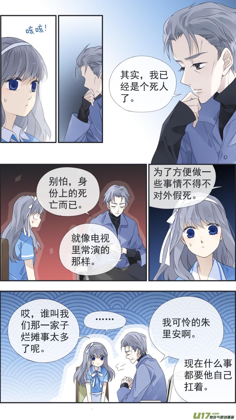 蓝翅韩漫全集-第119回 看清02无删减无遮挡章节图片 