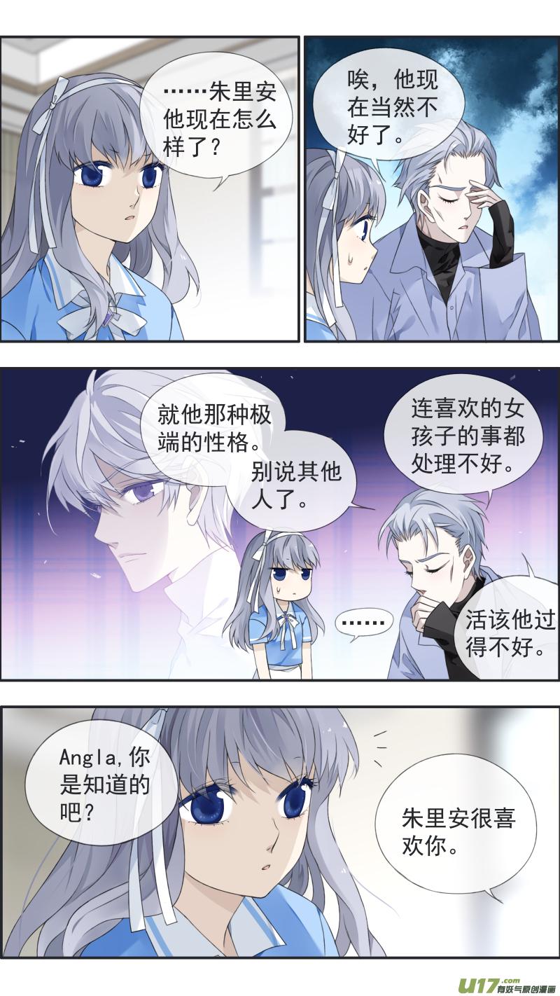 蓝翅韩漫全集-第119回 看清02无删减无遮挡章节图片 