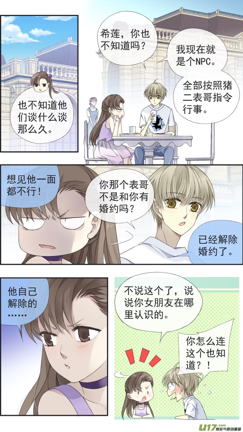蓝翅韩漫全集-第119回 看清02无删减无遮挡章节图片 