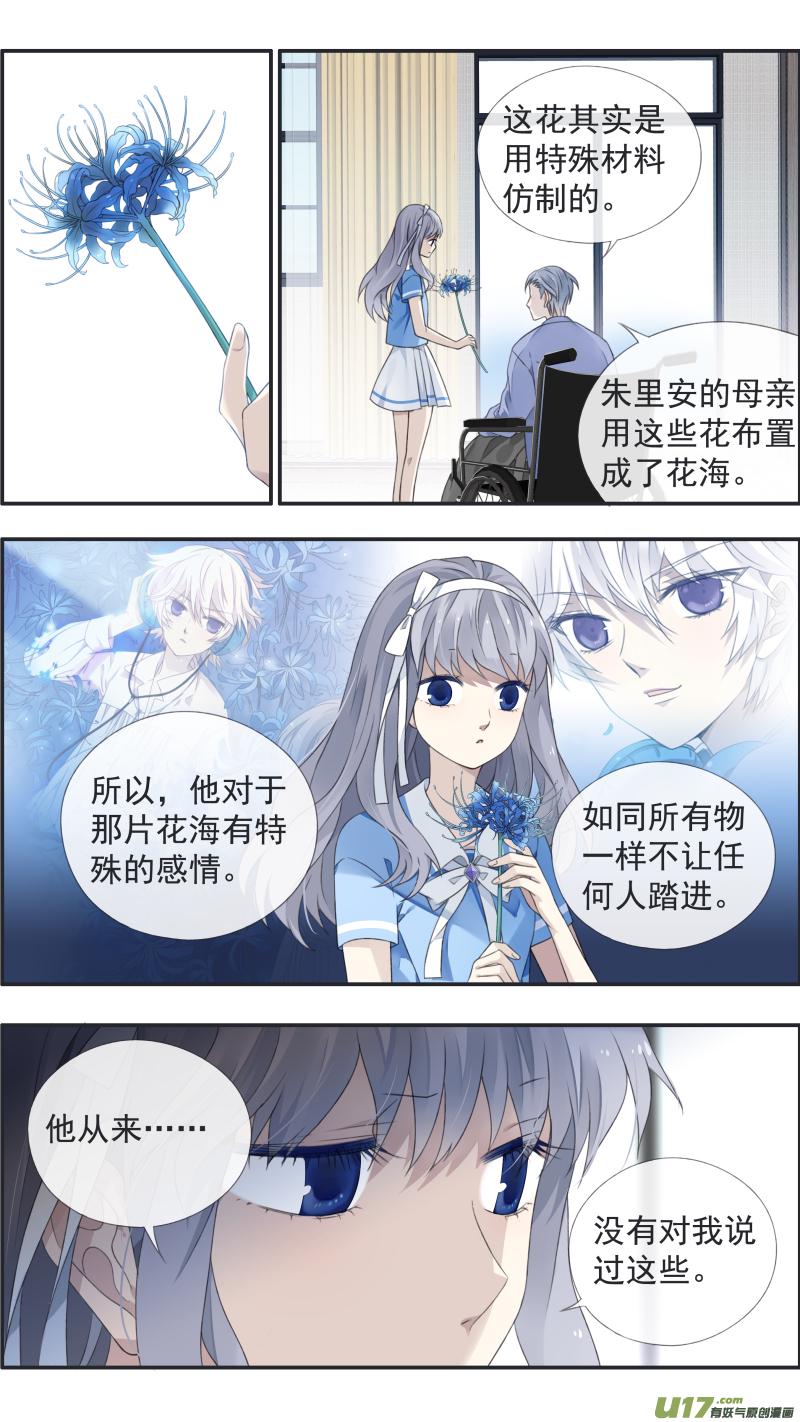 蓝翅韩漫全集-第119回 看清02无删减无遮挡章节图片 