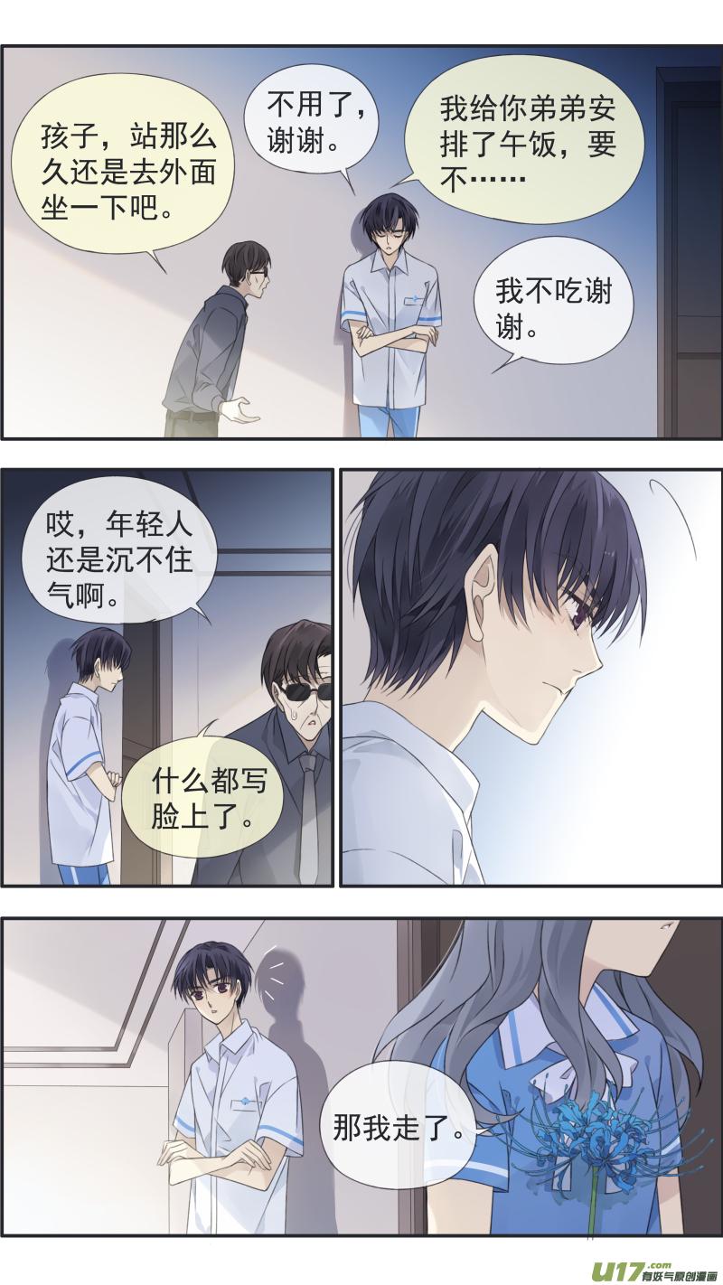 蓝翅韩漫全集-第119回 看清02无删减无遮挡章节图片 